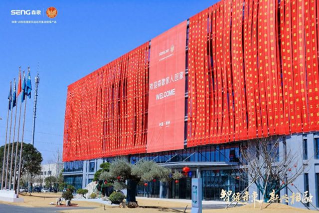 Im体育网站：新兴相融走进森歌5G未来工厂看其“双线进化”的硬实力(图1)