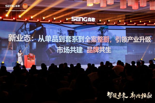 Im体育网站：新兴相融走进森歌5G未来工厂看其“双线进化”的硬实力(图9)