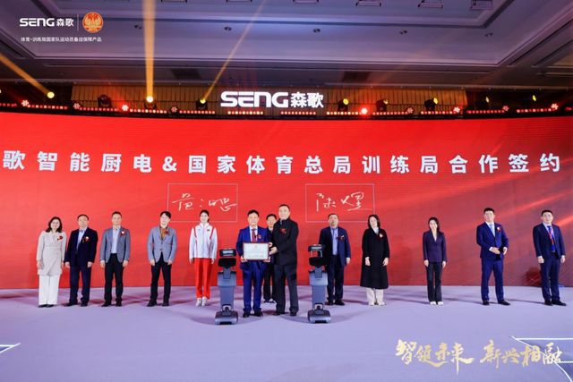 Im体育网站：新兴相融走进森歌5G未来工厂看其“双线进化”的硬实力(图7)