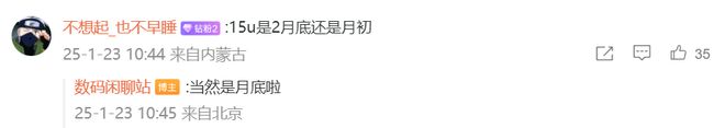 小米15Ultra发布时间定了：二月底来袭配置规格也已清晰(图1)