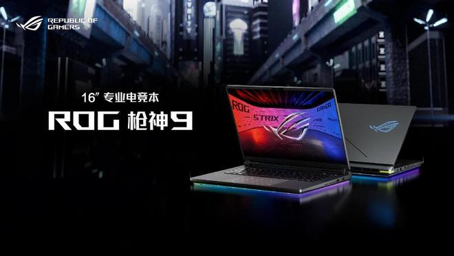 Im体育网站：CES2025ROG新品逐一解读：解读不“解毒”看完反倒中毒更深了(图6)