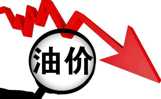 国内油价调整消息：加油站油价大跌130元吨2025年调整时间(图2)