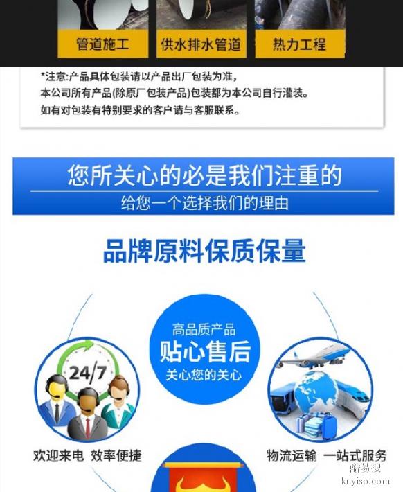 Im（中国体育）：DN700污水处理防腐钢管直销四油一布防腐钢管(图1)