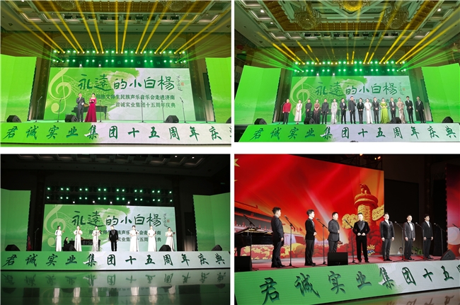 Im（中国体育）：君诚实业十五周年庆典携手全国客户高质量发展(图3)