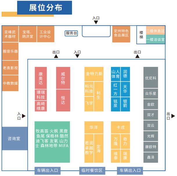 2024中国·定州体育用品产业发展大会9月21日拉开大幕(图2)