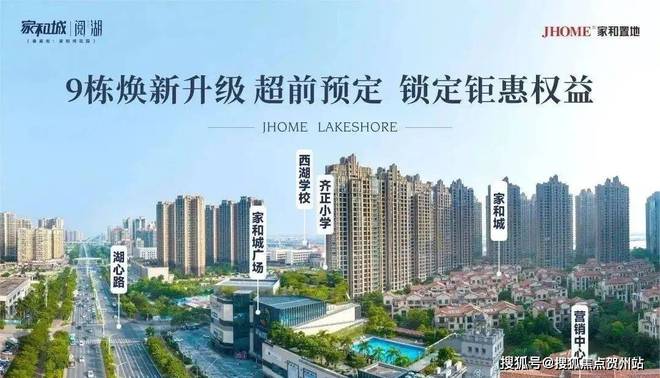 Im（中国体育）：华发！珠海【华发家和城】最新资讯-欢迎致电售楼处电话(图4)