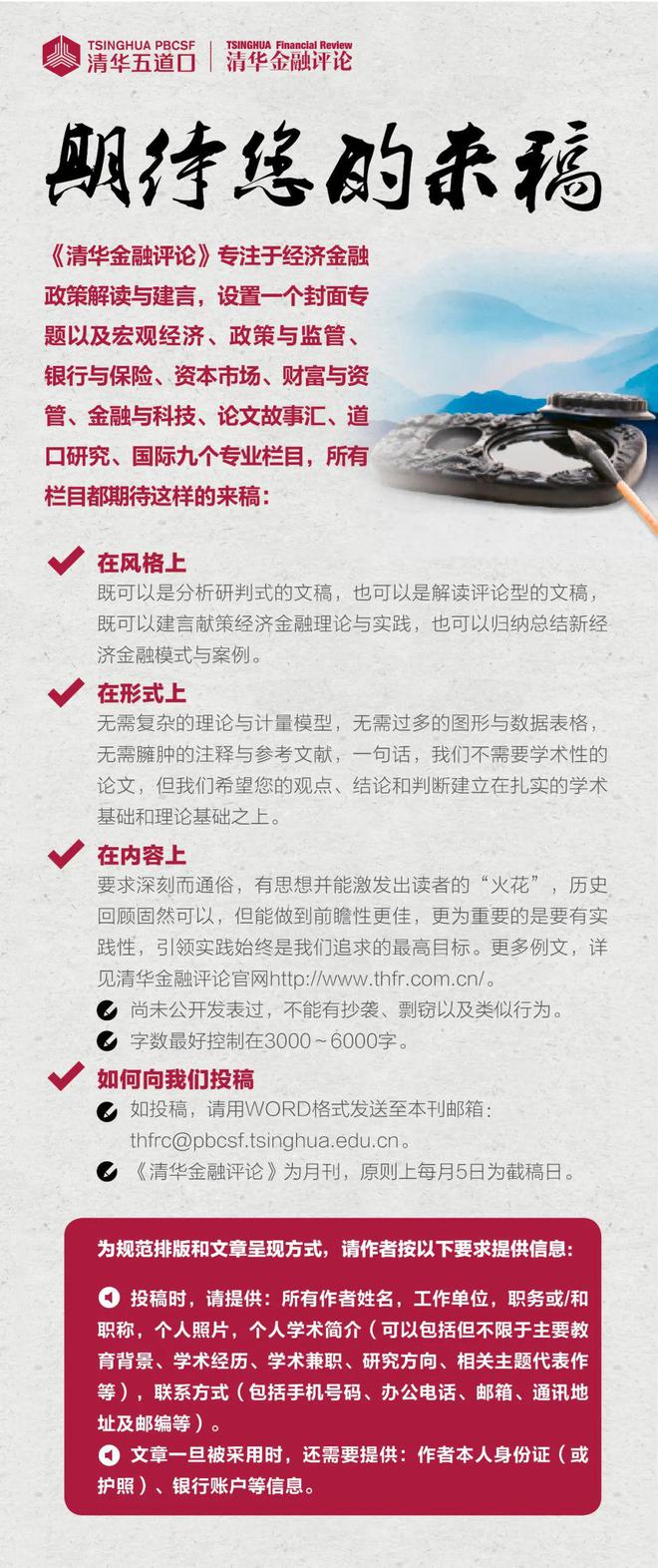 Im体育网站：美联储货币政策前景及影响国际(图9)