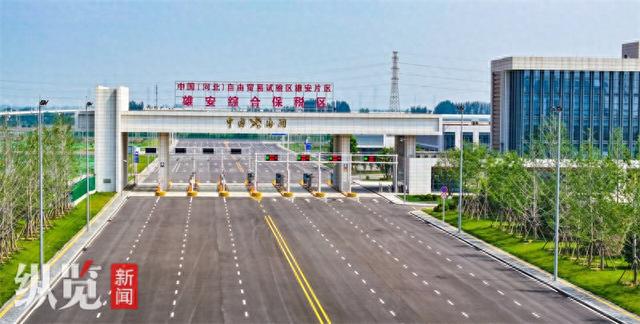 高标准高质量推进雄安新区建设特别报道·春到雄安｜开放如海(图1)