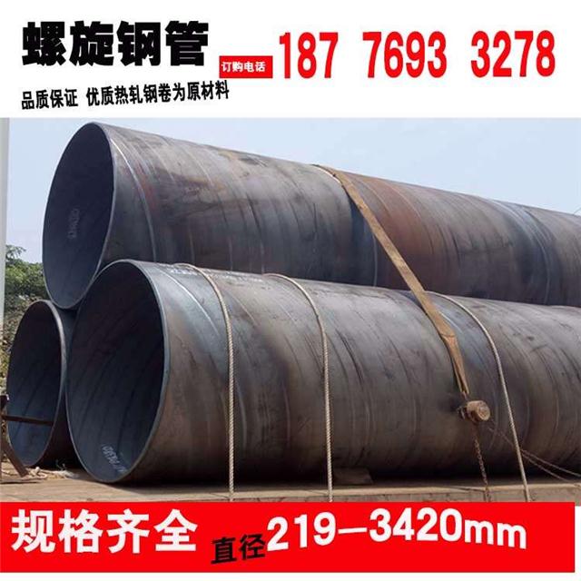 南宁螺旋钢管D800排水钢管生产厂家(图1)
