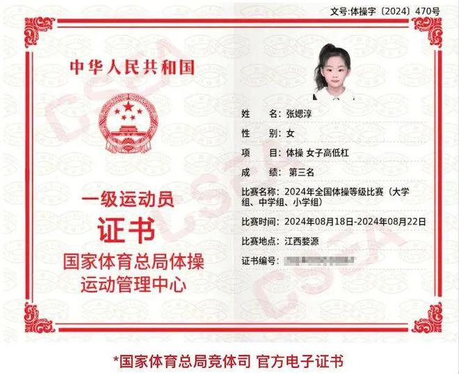 张媤淳（女7岁）国家一级运动员！(图1)