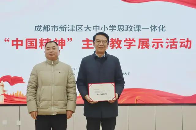 Im（中国体育）：为明教育红色引领新津为明学校思政课一体化建设的探索和思考(图4)