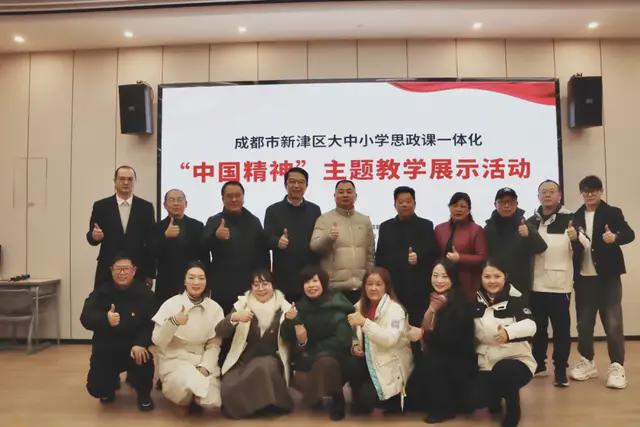 Im（中国体育）：为明教育红色引领新津为明学校思政课一体化建设的探索和思考(图7)
