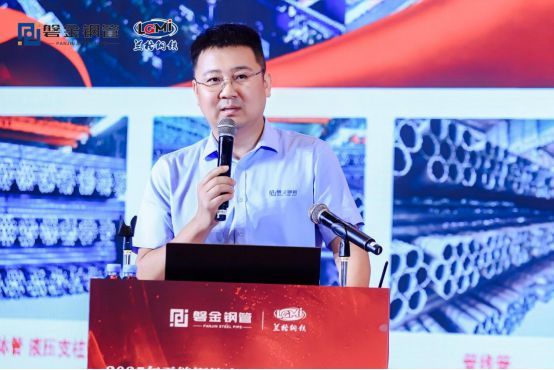 2025年无缝钢管高质量发展高峰论坛暨第四届磐金钢管业务洽谈会盛大召开(图8)