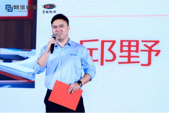 2025年无缝钢管高质量发展高峰论坛暨第四届磐金钢管业务洽谈会盛大召开(图16)