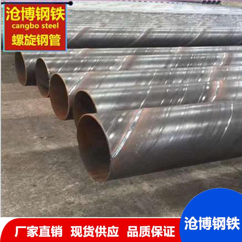 供应钢材防腐螺旋钢管理论重量表(图1)
