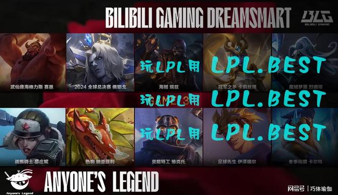 LPL在哪投注最实在2025LPL第二赛段不可错过的关键分析！(图1)