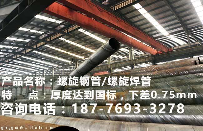 Im（中国体育）：【广州螺旋钢管螺旋管大口径厂家】价格厂家管-搜了网(图2)