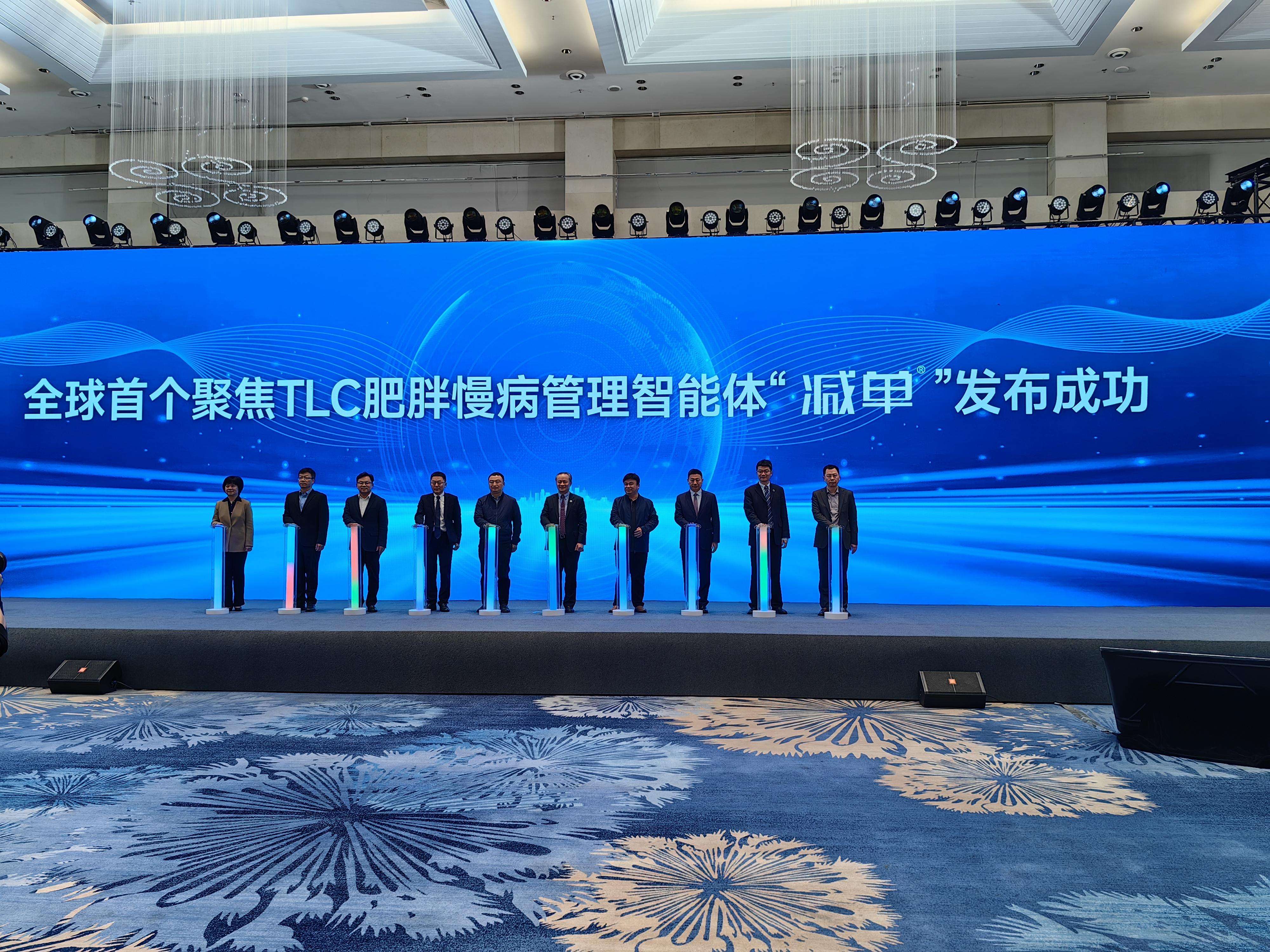 全球首个体重管理AI大模型发布(图2)