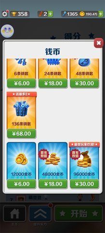 Im（中国体育）：地铁跑酷长安内购版(图1)