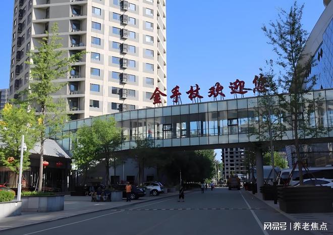 Im体育网站：2025年北京金手杖国际养老公寓全面整理：收费标准地址导航电话(图1)