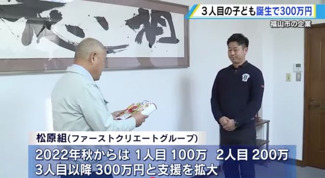 关注！三胎奖励300万！大中小日企为留人才推出各种诱人福利(图6)