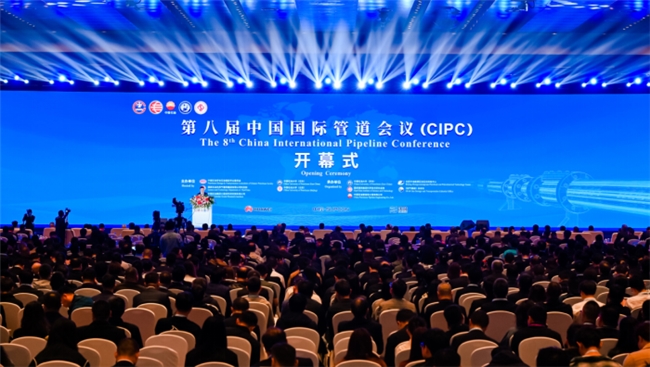 第八届中国国际管道会议在京举办(图1)