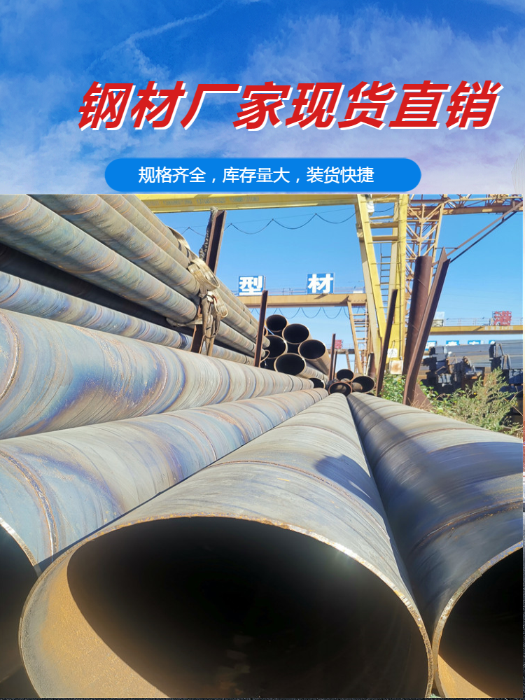 昆明大口径螺旋钢管定制Q235螺旋管生产供水防腐管价格价格、电话、图片(图1)