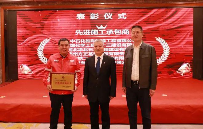 公司荣获滨州天然气管道建设“先进施工承包商”称号(图1)