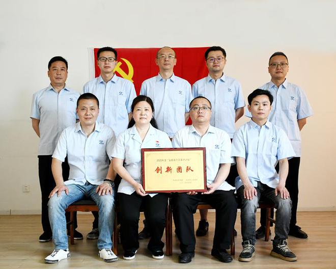 四川飞球研发团队荣获2025年度“盐都百千万英才计划”创新团队(图2)