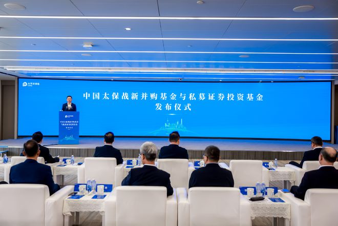 中国太保发布500亿元战新并购基金与私募证券投资基金(图2)