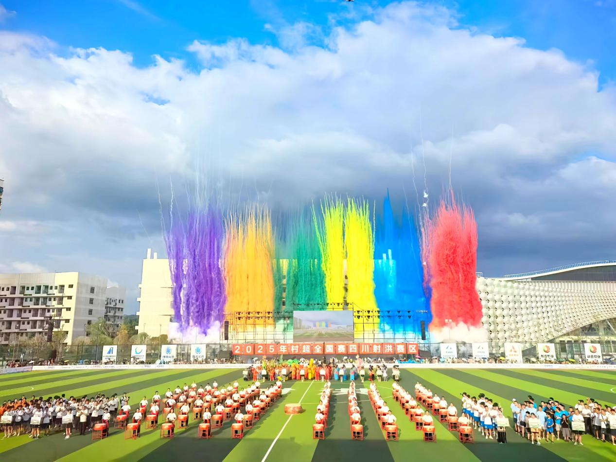 2025年“村超”全国赛（四川·射洪赛区）开幕(图1)