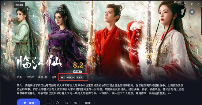 四盘位家用NAS热门型号怎么选？极空间私有云Z4Pro+私人影库搭建优选之选(图6)
