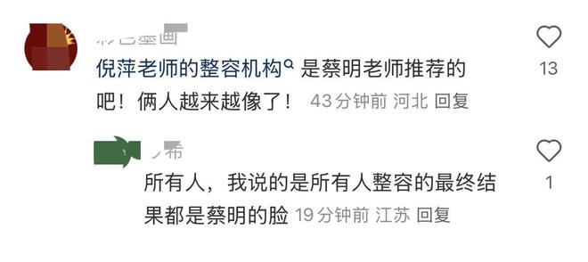 66岁倪萍拍母亲节广告嘴大下巴长脸变形被吐槽开了恐怖特效(图7)