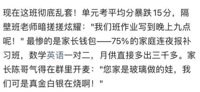 深圳：家长连续投诉37天事后教师集体“不敢管”轮到家长急了(图2)