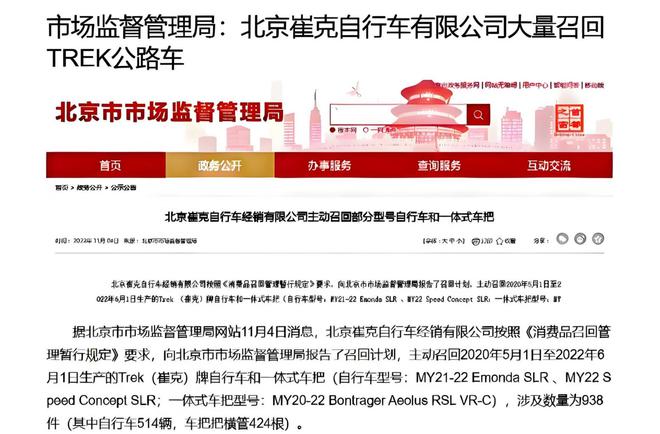 Im（中国体育）：单车产业报告：崔克自行车怎么样属于什么档次闪电跟捷安特怎么选(图8)