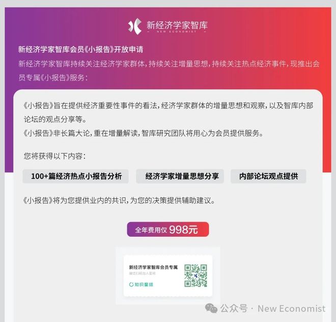 芦哲：基于38个国家的比较为何我国消费率偏低(图13)