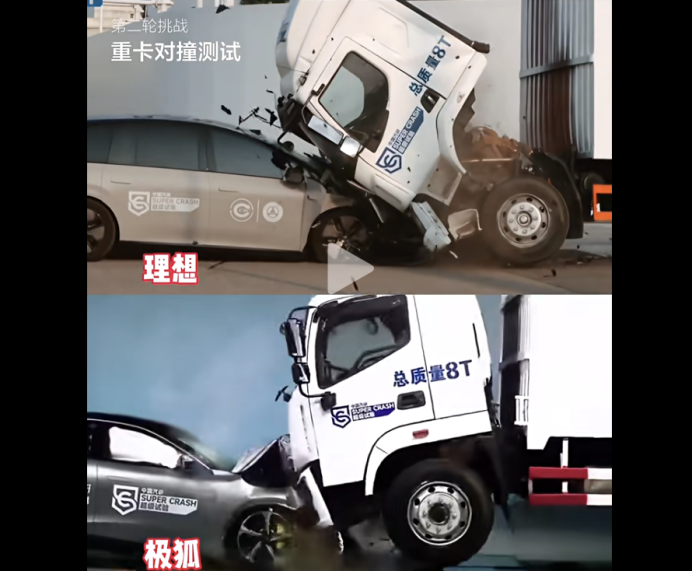 理想i8“撞赢了”却让人们看到老牌央企的技术实力(图1)