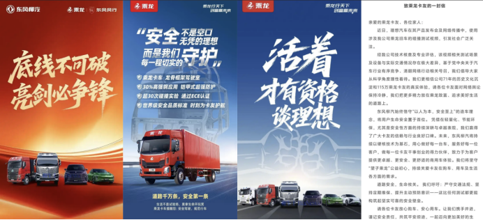 理想i8“撞赢了”却让人们看到老牌央企的技术实力(图2)
