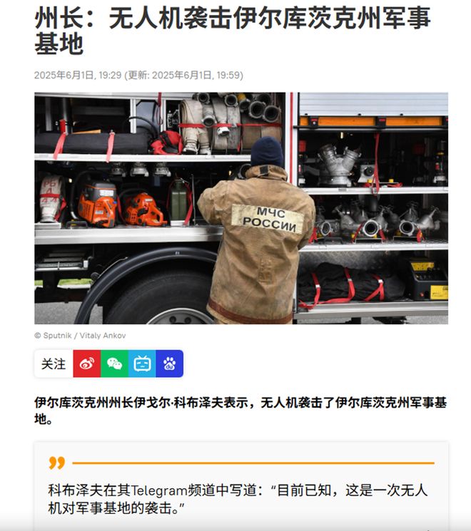 乌克兰无人机炸毁俄军40多架战机俄罗斯麻烦大了(图5)