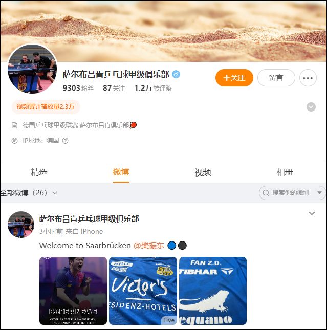 Im（中国体育）：留洋了？樊振东突传重磅消息(图1)