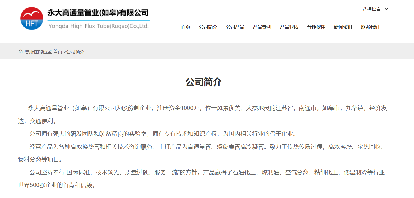 Im（中国体育）：永大股份：子公司现“神秘”相似第三方两人供应商撑起超两千万元采购额(图3)