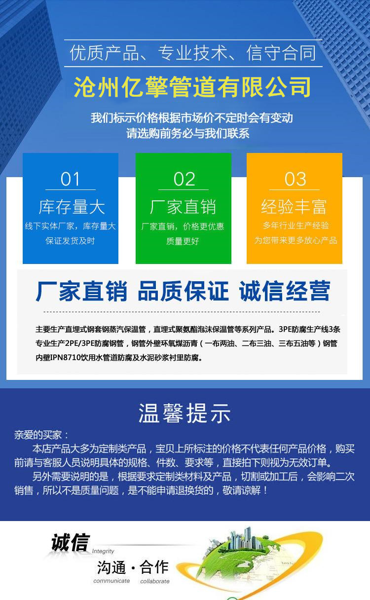 Im（中国体育）：内外防腐钢管三布四油防腐管污水处理用钢管图片-搜了网(图1)