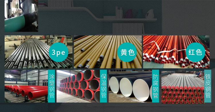 Im体育网站：加强级保温防腐管道推荐徐汇防腐钢管-钢管资讯√(图1)