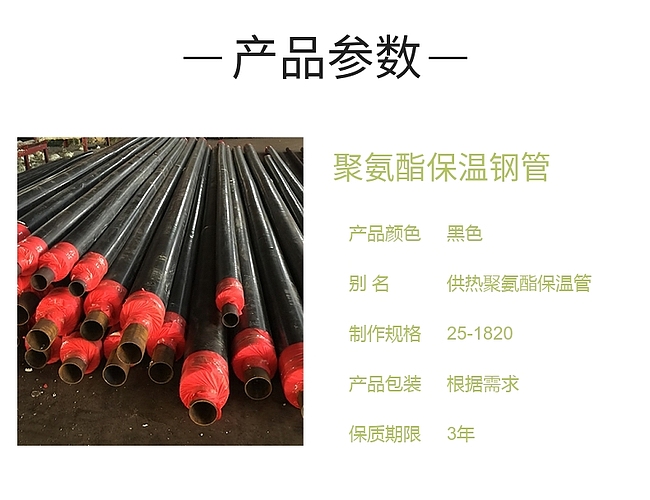 Im体育网站：加强级保温防腐管道推荐徐汇防腐钢管-钢管资讯√(图5)