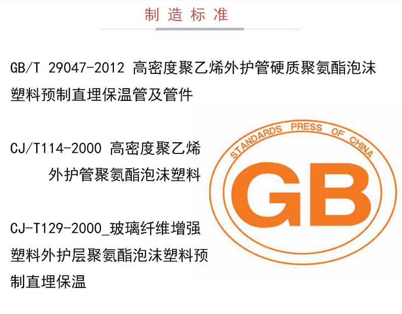 Im体育网站：加强级保温防腐管道推荐徐汇防腐钢管-钢管资讯√(图6)