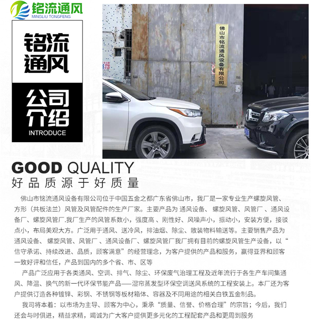 Im体育网站：佛山铭流螺旋风管供应商铁皮螺旋风管定制(图1)