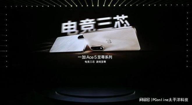 Im体育网站：一加Ace5至尊系列热销中！多场活动轮番开启(图1)