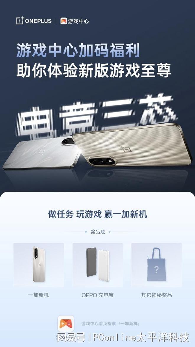 Im体育网站：一加Ace5至尊系列热销中！多场活动轮番开启(图4)