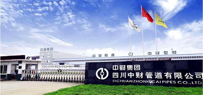 会员风采四川中财：扎根西南铸就品质生活的隐形基石(图1)