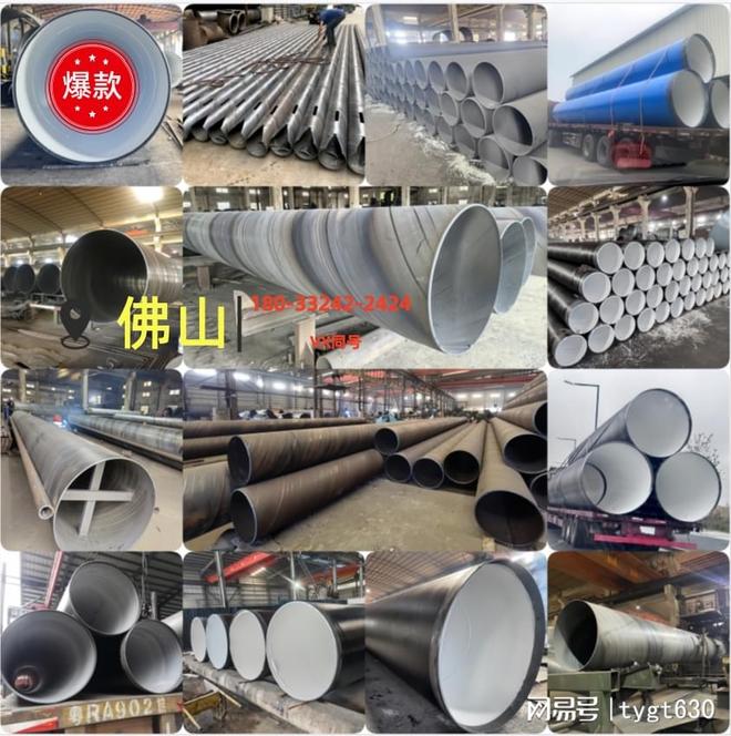 Im体育网站：佛山IPN8710防腐螺旋钢管(图1)